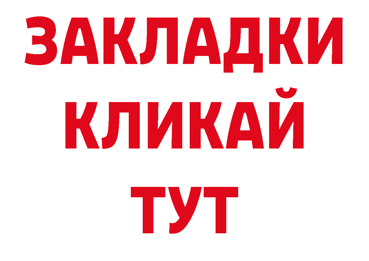 ГАШИШ гашик как зайти нарко площадка блэк спрут Болхов